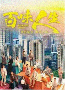 长街旧事免费高清在线观看