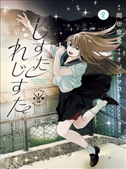 纸上江湖漫画在线观看
